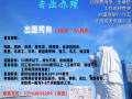 专业办理新加坡劳务，每天更新大批项目单，咨询：17562608280
