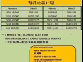 新加坡最可靠的贷款公司