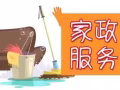 宝盛家政💕公司：❤️窗帘干洗❤️全岛退房打扫🧹钟点工打扫🧹办公室🔥幼儿园打扫🧹《室内油漆粉刷》出售收据🧾