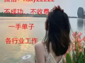急聘3/4号司机 薪水3000+ 看单加微信hsxy22222