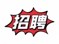 新加坡正规劳务中介 只做大项目 一手好单 种类多 办理快 不成功不收费 电话：18946629623
