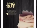 推拿按摩上门服务。技术保证。夫妻，男，女都可以预约。。。