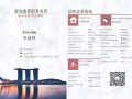 新加坡律師事務所 電話97976138