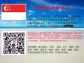 诚信办理新加坡劳务，收费低，办理快，工种齐全，办理不成功不收任何费用 。