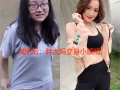 （福利）36岁辣妈晒“超级减肥方”一夜爆火！她不节食不运动，用了很短时间，狂减25kg！