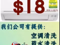 新加坡最便宜空调服务！清洗维修，联系：8531 4417