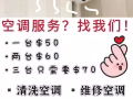新加坡空调清洗、维修、安装、更换？联系📞8531 4417