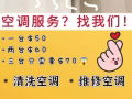 新加坡全岛空调清洗、维修、安装、更换！联系📞8531 4417