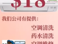 新加坡最低价空调服务！拨电/WhatsApp📞：85314417