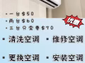 全新加坡最便宜空调服务！联系📞8531 4417