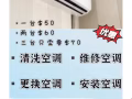 空调突然漏水？不制冷？有异味😳赶紧联系新加波空调公司的我🔥为你解决空调一切的烦恼😎