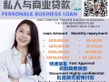新马合法贷款