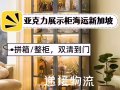展示柜海运到新加坡，海运门到门，费用要多少？