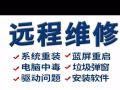 系统安装，硬件维护，电脑回收