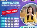 面对财务困境⁉️让我们助您一臂之力💪