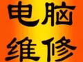 装中英文系统，办公软件安装以及清灰，加内存换固态硬盘，可以远程安装办公软件及CAD，换键盘与显示器。