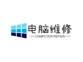 👍24h电脑维 修技师新加坡全岛上门服务  中英文系统 组装台式机 硬件升级 office软件 网络布线 专业值得信赖