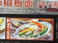面摊助手 Noodle Stall Helper