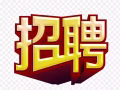 服务员 （自由职业者/兼职合同）