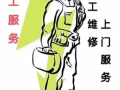 全岛电路各种问题维修，我们擅长解决家庭及食阁的电路漏电，改线路，安装灯具，更换插座，各种电器维修，工厂布线 工厂设备维修