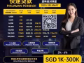 简单四步 - 轻松贷款 Simple four steps - easy loan