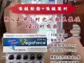 開房必備，正品保證