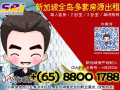 兀兰/海军部/马西岭一代有房出租 普通/主人房/整套都有 有收费 欢迎来询问！