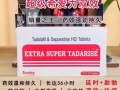 印度偉哥延時增硬
