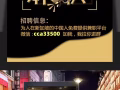 超多免费兼职，急招人，无需工作经验，18岁+速度加微信报名cca33500