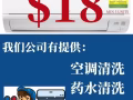 新加坡全岛最低价 ！！！ 空调清洗安装维修服务  欢迎致电和Whatsapp:82811189