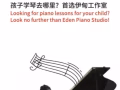 新加坡专业钢琴老师