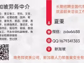 新加坡会计、文员、前台、普工、厨师等最新工作更新，有意向可以联系13208987158（微信同号）