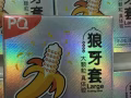 玻尿酸、狼牙套、润薄、冰爽、001、003避孕套