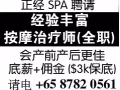 按摩师 MassageTherapist