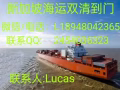 广州到新加坡海运双清到门