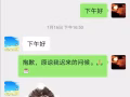 尋找失聯女網友