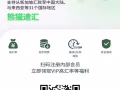 熊猫速汇[强]👉 每笔手续费10新币👈 自从2019年9月上线新加坡以来一直好评如潮，曾被新加坡眼，新加坡万事通，狮