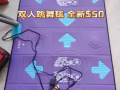 跳舞毯