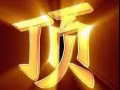 3号开放式按摩店出顶【月租$1450】