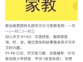 新加坡西部和北部华文补习家教老师：K1-K2, P1-P6 一对一/一对二/一对三