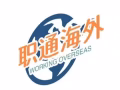 新加坡人力部注册认证正规职业中介---收费合理，童叟无欺---不用担心上当受骗