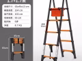 出售摺疊人字梯樓梯梯子