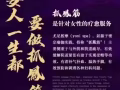 正宗按摩