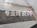 ❤️专业维修瓷砖破裂❤️承接商业装修。安装门铃修补大理石，❤️做防水刷油漆管道漏水换水龙头❤家庭装修❤️维修各种疑难杂症