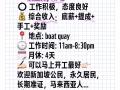 高薪聘请 发型师/助理