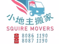 小地主专业搬家公司，新加坡注册一站式服务，搬家，寄存，家私处理，丢垃圾。