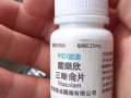 崔 迷。正品保證