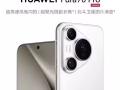 Huawei手机Pura70 Pro，几乎全新，白色12gb+512gb，第二代昆仑玻璃，超高速风驰闪拍，超聚光微距长焦