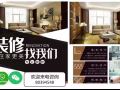 👍装修找我们 🚛让你的住家更美🏠🛠️