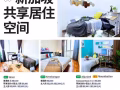 新加坡共同居住房间 - 公寓房单位 (四美,巴耶利峇,阿裕尼), 靠近地铁站 !